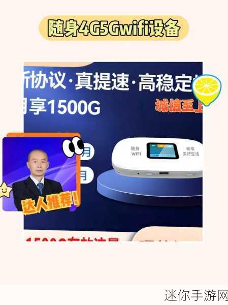 天天5g天天爽：畅享5G新时代，尽情体验无限快感与乐趣！