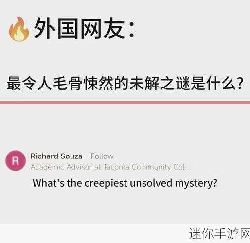 爆料不打烊：爆料不打烊：揭秘背后真相与未解之谜