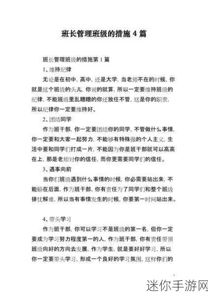 班长上课忘记戴罩子怎么办：拓展班长课堂上忘记佩戴口罩的应对措施探讨