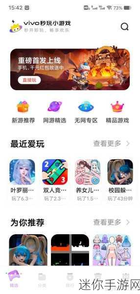 污无限APP下载：无限畅享：拓展污无限APP下载，让你体验无尽乐趣