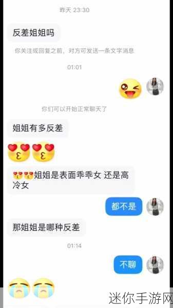 黑料 反差婊：探寻反差婊的另一面：黑料背后的真实故事与心理解析