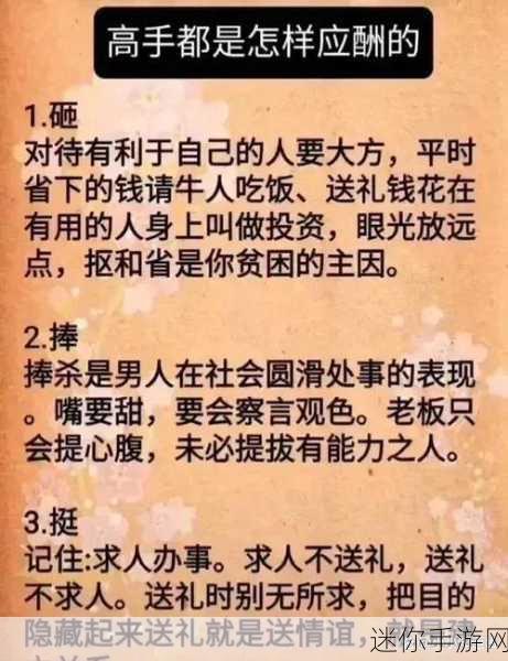 为了丈夫升职陪上级领导：为了丈夫升职，我陪同上级领导应酬活动。