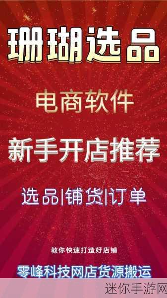 3000部免费货源站有限公司：拓展3000家免费货源平台，助力创业者轻松选品。