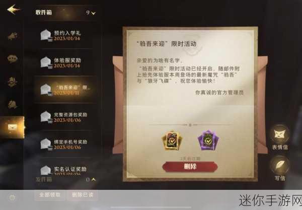 探秘哈利波特魔法觉醒金卡的神秘获取之路