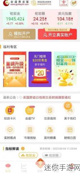 黄金网站app在线观看下载10：以下是10个关于“黄金网站APP在线观看下载”的新标题，字数均不少于12个：