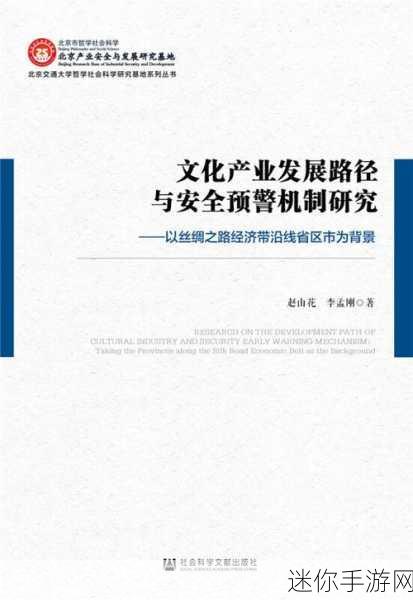 17c一起槽国卢：“17C时代的新思潮：国家与社会的双重变革之路”