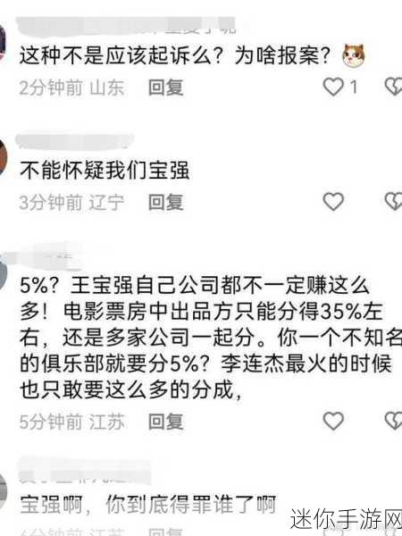 51吃瓜网朝阳群众：朝阳群众热议51吃瓜网，揭开背后趣闻与故事