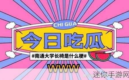 热门事件黑料不打烊吃瓜：热搜不断，黑料层出不穷，吃瓜群众乐此不疲