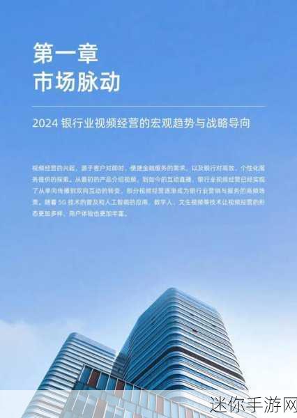 国外b站2024mmm：探索全球视频平台的未来发展与趋势分析2024