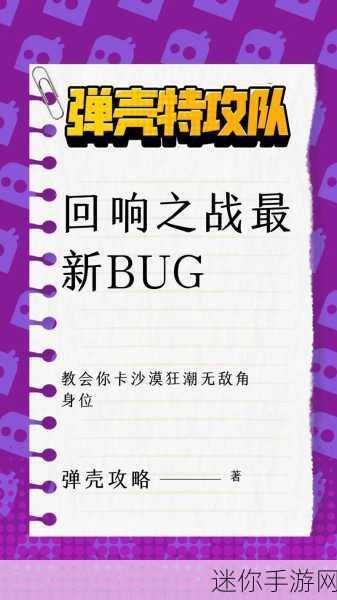 探秘弹壳特攻队世界猜输赢  玩转弹壳世界杯活动