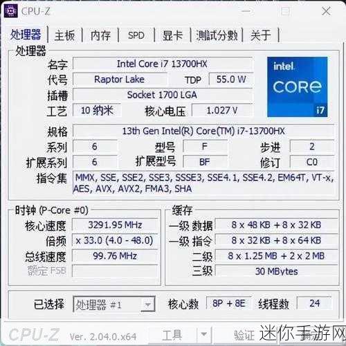 i7 13700H：英特尔i7 13700H处理器：高性能笔记本电脑的新选择