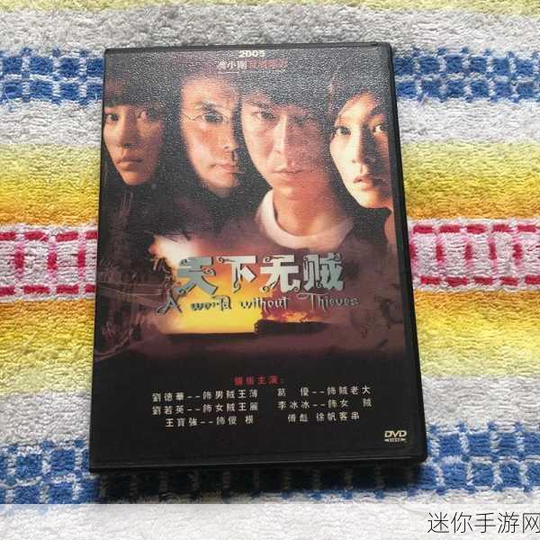 全国高清dvd：全国高清DVD精选合集，畅享视听盛宴与经典电影。