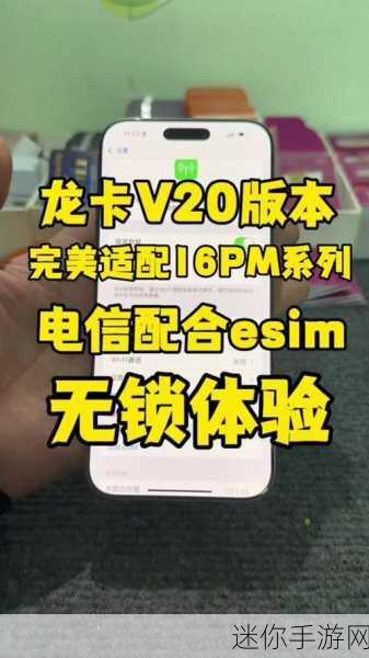 2024中国电信esim最新消息：2024年中国电信eSIM新政策及应用前景全面解析