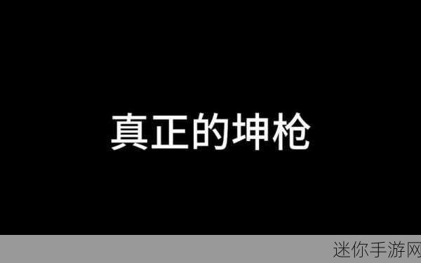 坤坤放进老师的问号最热：坤坤与老师的互动：解读问号背后的深意