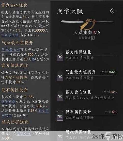 探秘燕云十六声清溪门派武学技能