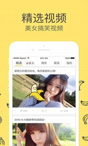 香蕉视频污APP：探索香蕉视频污APP带来的无限精彩与乐趣体验