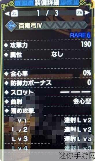 怪物猎人崛起百龙强化继承的深度解析与攻略指南