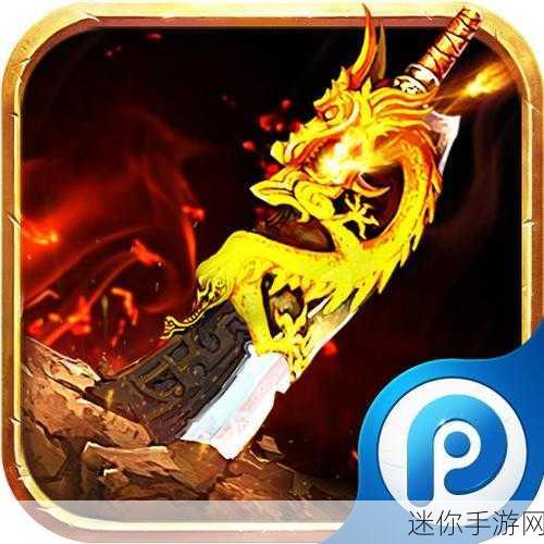 龙域世界咪噜海量版震撼登场，探索魔幻RPG的战斗传奇