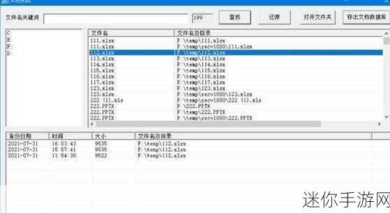 100款禁流软件免费：100款免费禁流软件推荐，助你安全上网无忧！