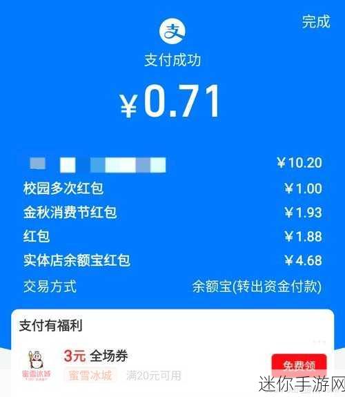 支付宝实体店红包领取攻略大揭秘