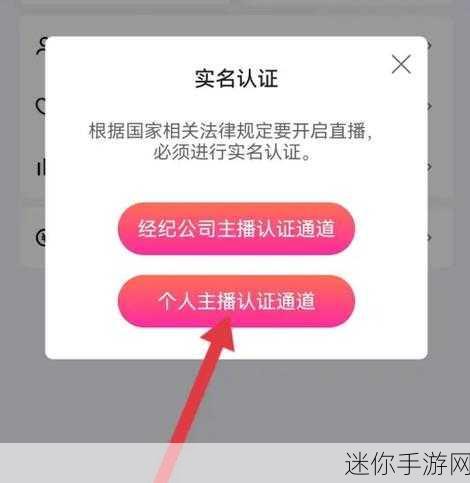 花蝴蝶真人直播app：探索花蝴蝶真人直播app，畅享精彩互动与娱乐体验