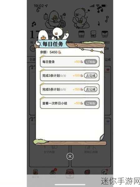 掌握我要做计划APP 的完成技巧