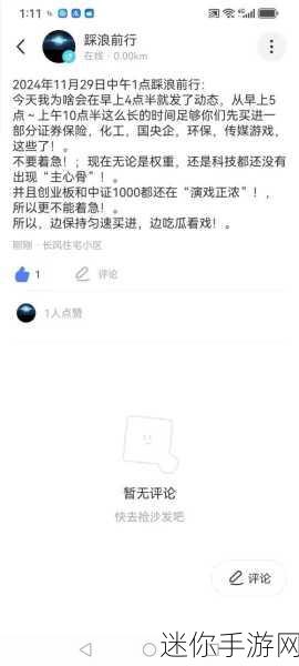 911吃瓜爆料网八卦有理今日吃瓜：今日吃瓜：揭秘911背后的八卦真相与内幕故事！