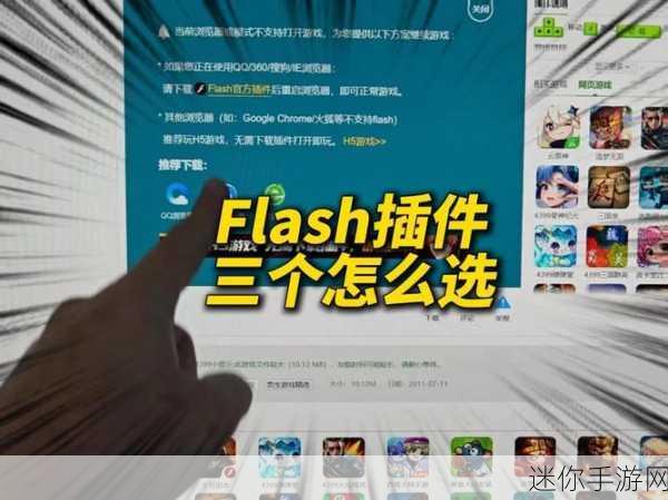 flash player插件对电脑有影响吗：扩展Flash Player插件对电脑性能的影响分析及建议