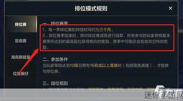 英雄联盟什么时候更新赛季排位：《英雄联盟》更新赛季排位的具体时间通常会在每年的初始阶段进行调整，具体日期可能因年度而异。一般而言，新的赛季排位会在1月或2月期间启动。为了获得最新信息，请关注官方公告和社交媒体渠道，以掌握详细的更新时间及相关内容发布。