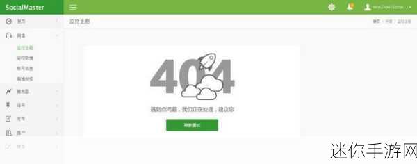 404禁止观看软件：全新升级的404禁止观看软件，让您轻松绕过限制访问网站