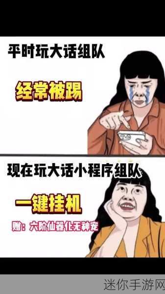 重温经典，挑战无限，西游归来商城版震撼来袭！