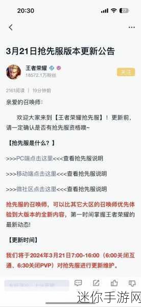 王者荣耀新赛季什么时候更新：王者荣耀新赛季的更新具体时间通常会在官方公告中提前通知，建议关注游戏内消息和官网信息。