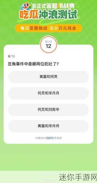 黑料门独家爆料吃瓜在线：独家揭秘黑料门内幕，吃瓜群众请戳进来看！