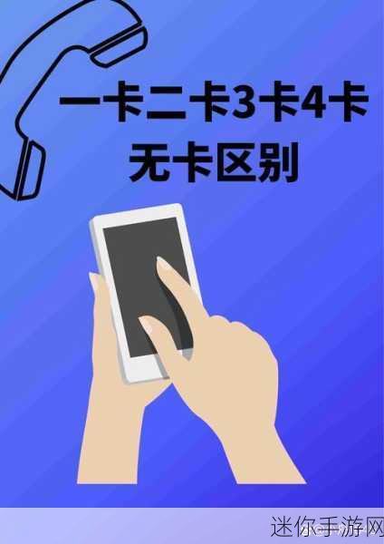 国产一卡2卡3卡4：全面解析国产一卡、二卡、三卡、四卡的创新与发展趋势