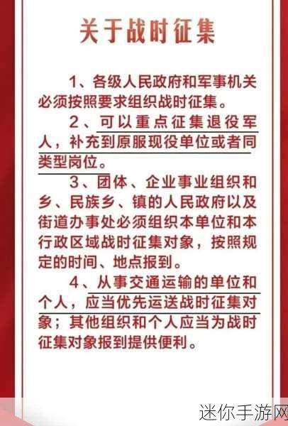 2024年为啥召回退伍军人：“2024年为何重新召回退伍军人以应对国家安全挑战”