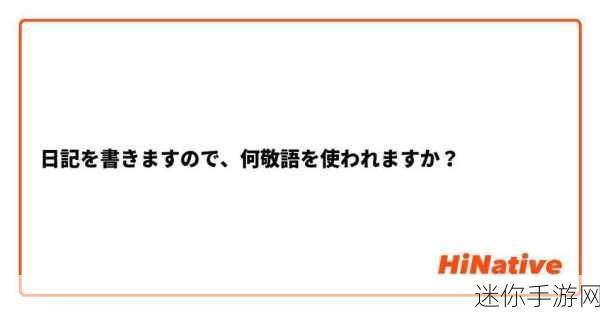 ずぜじそずそちがご的意思：“探讨‘ずぜじそずそちがご’的深层含义与文化背景”