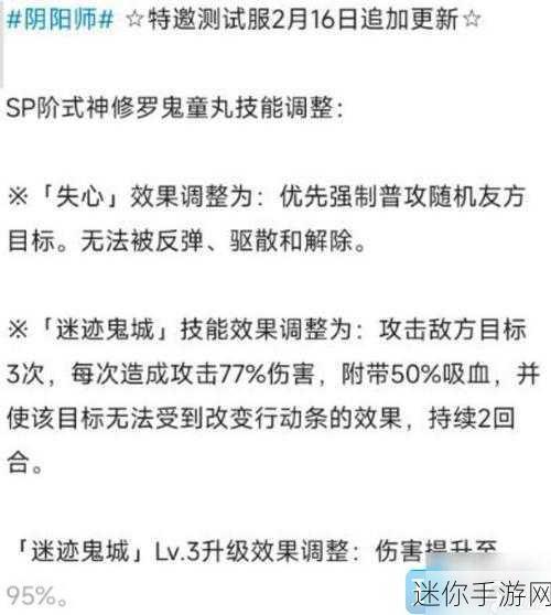 深度解析阴阳师 SP 鬼童丸，培养价值与策略