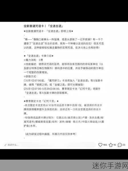 探秘哈利波特魔法觉醒阅读卡的获取秘籍