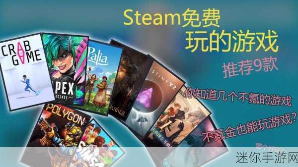 steam现在吃鸡免费了吗：Steam平台上“吃鸡”游戏是否已经免费？详细解析！