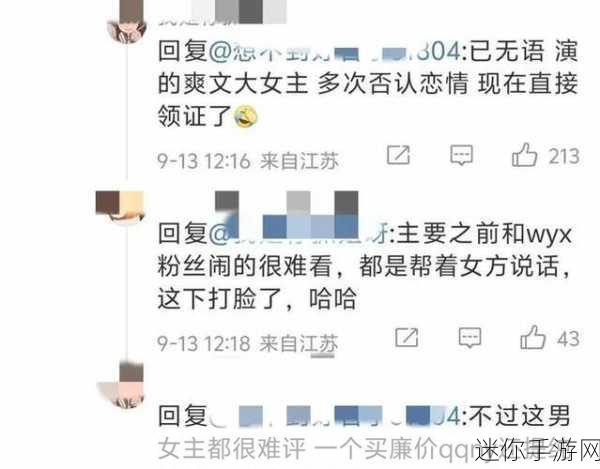 每日大赛黑料网：“每日大赛黑料网：揭秘赛事背后的不为人知的故事”