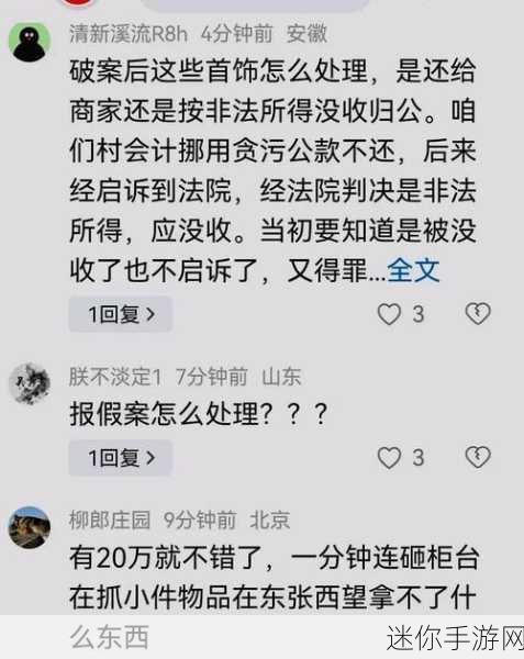 黑料曝光：揭秘黑料曝光背后的不为人知的真相与故事