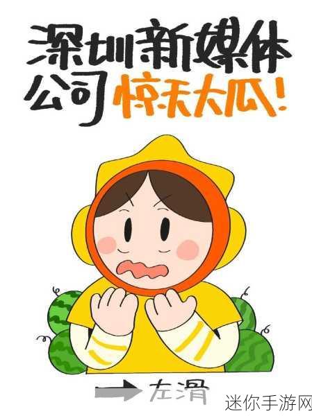 51吃瓜漫画：51吃瓜漫画：幽默解读生活中的奇葩瞬间