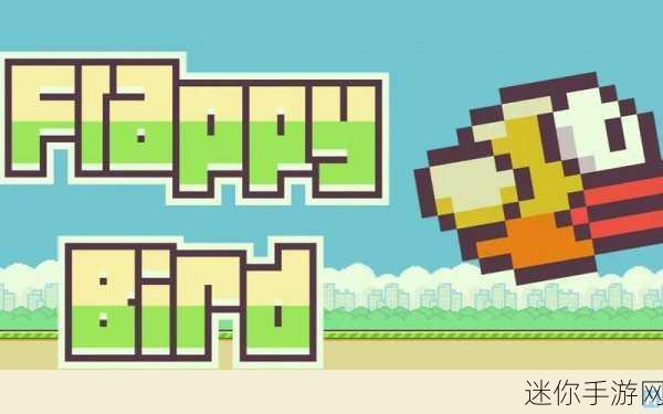 Flappy Hero，重温像素鸟的跳跃传奇，挑战你的指尖极限