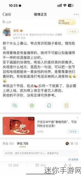 网爆黑料吃瓜：揭露网络热议事件背后的黑暗真相与内幕揭秘