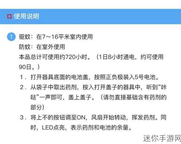 探索鸣潮五号效果药剂的神秘用途