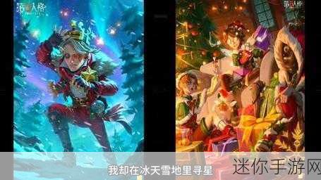 探索第五人格大副寻星者皮肤的神秘获取之道