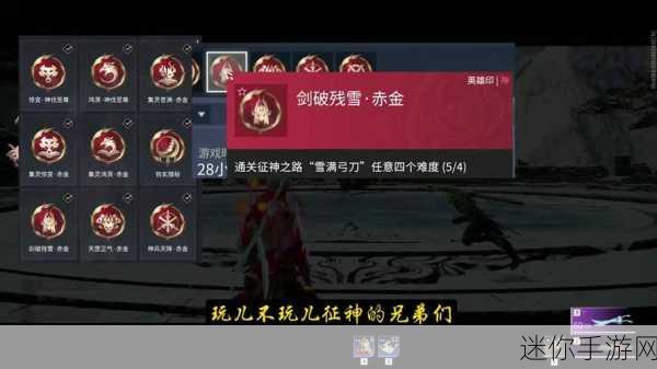 深度解析永劫无间手游 S3 确幸转盘玩法秘籍