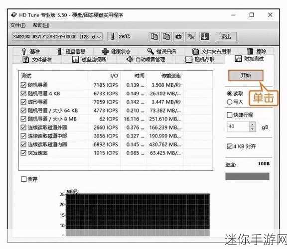 HD Tune：深入了解HD Tune：硬盘性能监测与优化工具的全面解析