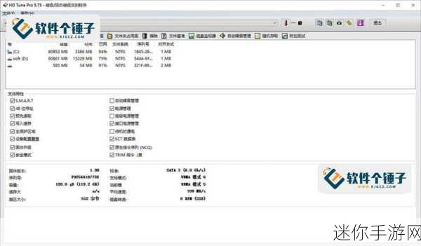 HD Tune：深入了解HD Tune：硬盘性能监测与优化工具的全面解析