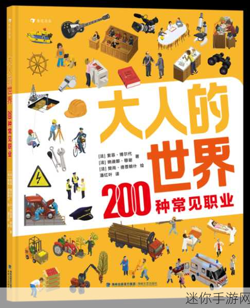 18成人网站：探索成人世界的奥秘，丰富你的情感与体验。